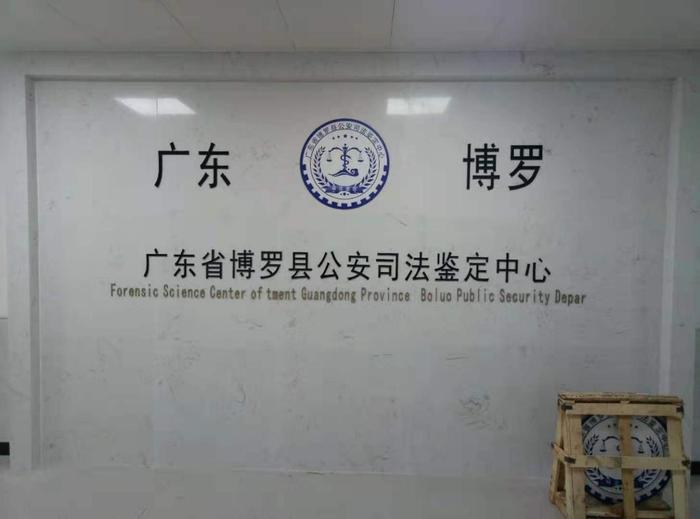 沅陵博罗公安局新建业务技术用房刑侦技术室设施设备采购项目